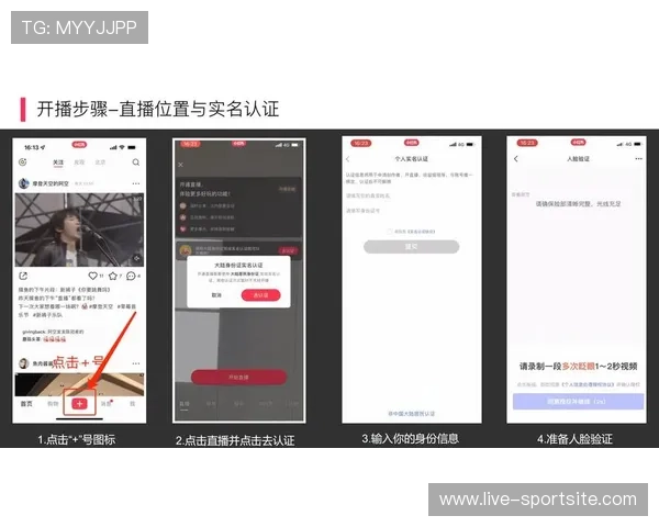玩球直播注册中心全流程操作指南帮助新手快速注册账号享受高清直播体验