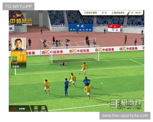 中超直播电子游戏平台让足球迷足不出户尽享精彩赛事