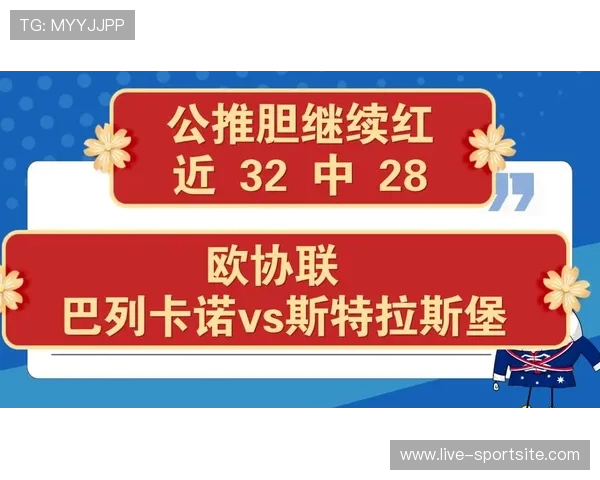新足球电脑版官网汇聚丰富的赛事资讯与战绩分析,助力玩家提升竞技水平实现梦想 新足球电脑版官网汇聚丰富的赛事资讯与战绩分析,助力玩家提升竞技水平实现梦想