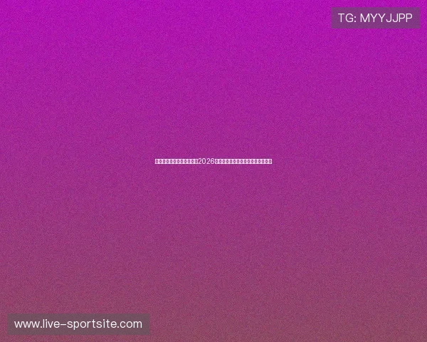 体育直播真人娱乐带你领略2026世界杯精彩比赛瞬间与丰富娱乐内容